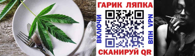 Еда ТГК марихуана  даркнет сайт  Новокубанск 