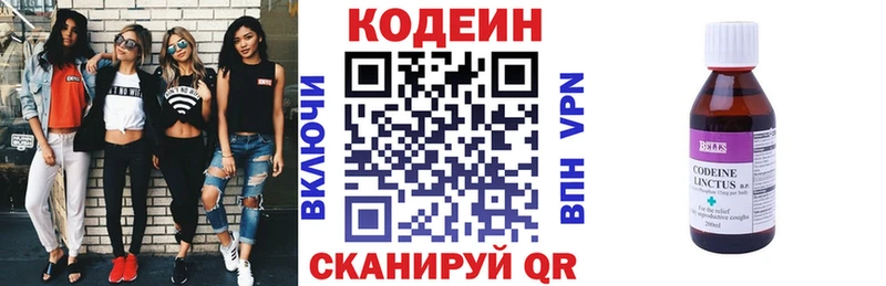 Кодеин Purple Drank  Новокубанск 