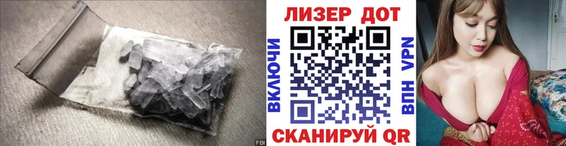 Лсд 25 экстази кислота Новокубанск